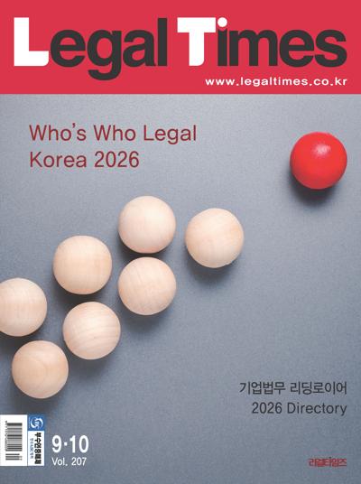 리걸타임즈