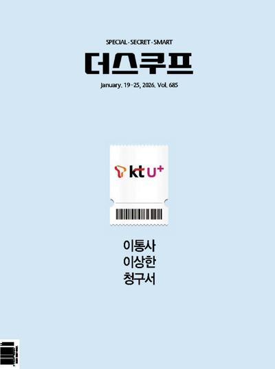 더 스쿠프
