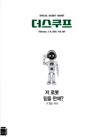 더 스쿠프
