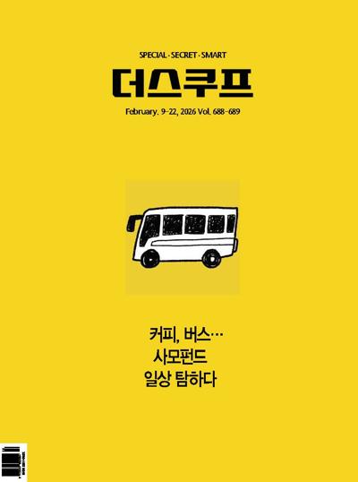 더 스쿠프