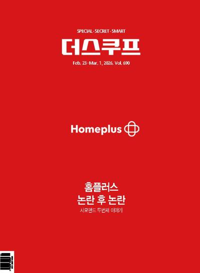 더 스쿠프