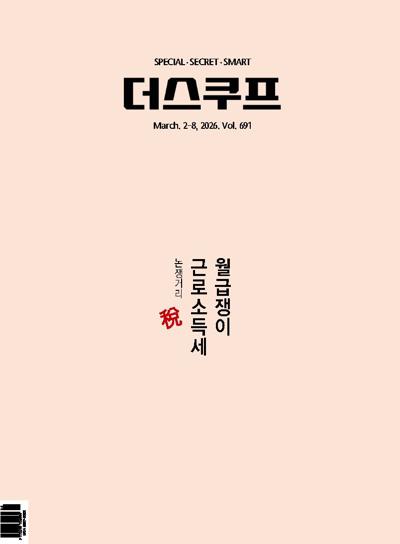 더 스쿠프