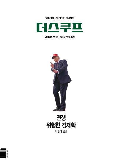 더 스쿠프