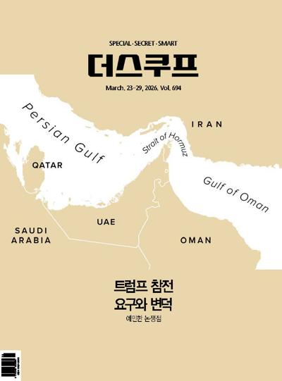 더 스쿠프