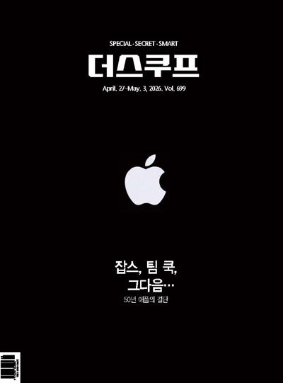 더 스쿠프