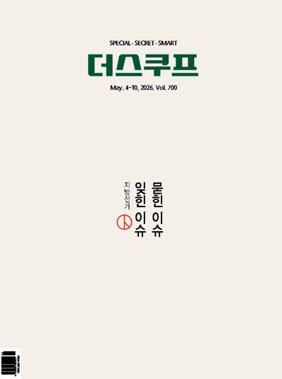 더 스쿠프