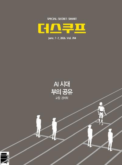더 스쿠프