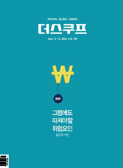 더 스쿠프