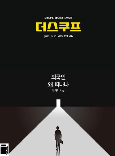 더 스쿠프