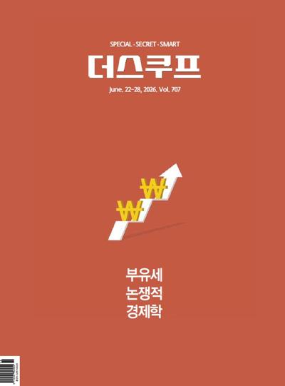 더 스쿠프