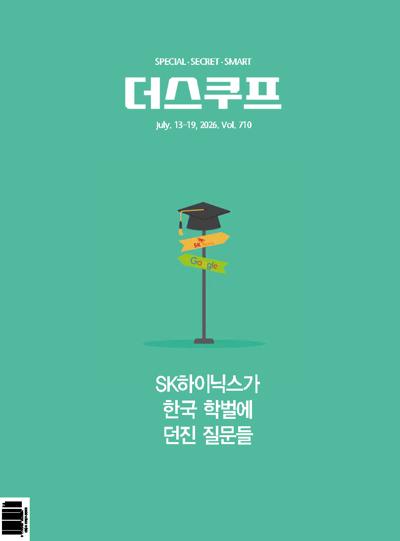 더 스쿠프