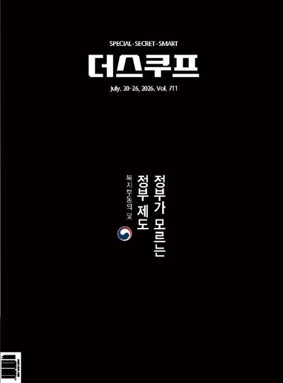 더 스쿠프