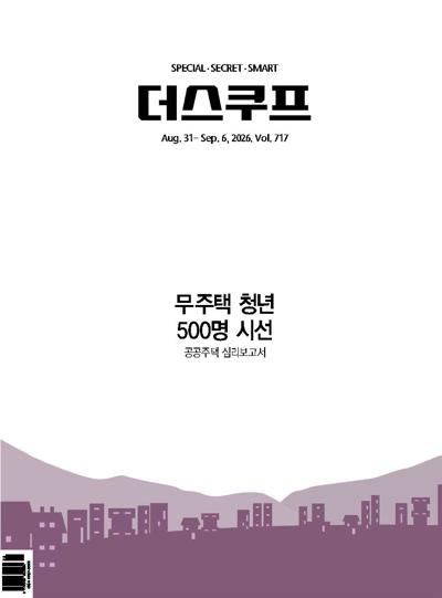 더 스쿠프
