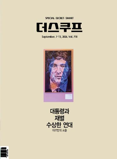 더 스쿠프