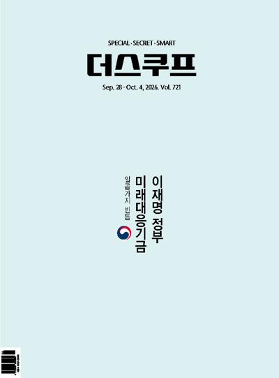 더 스쿠프