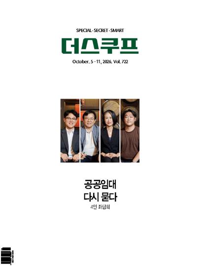 더 스쿠프