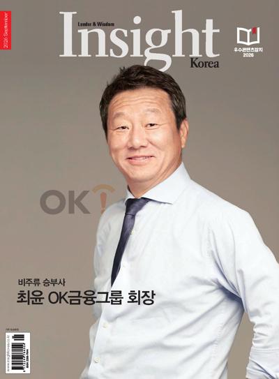 인사이트 코리아