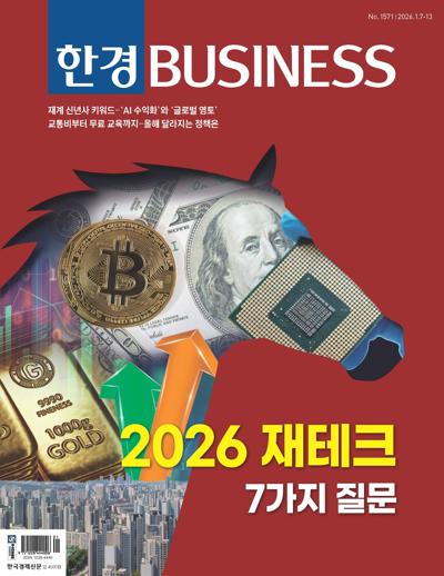 한경 비즈니스
