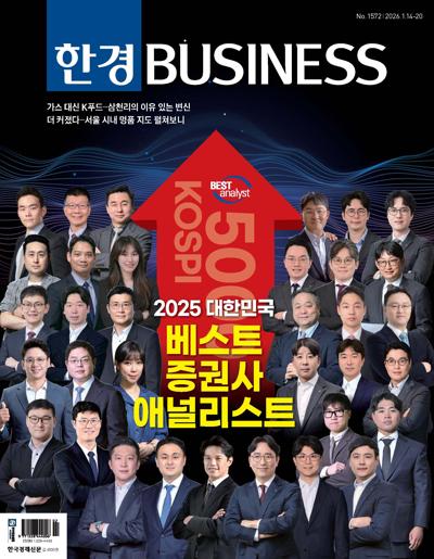 한경 비즈니스