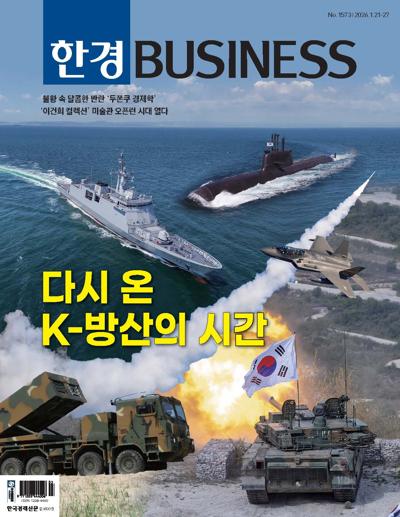 한경 비즈니스