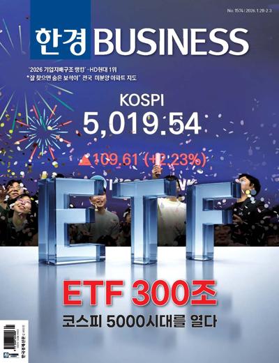 한경 비즈니스
