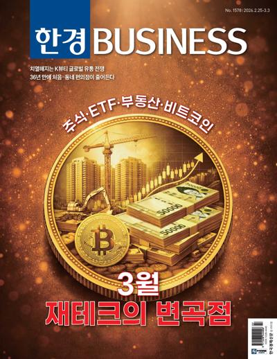 한경 비즈니스