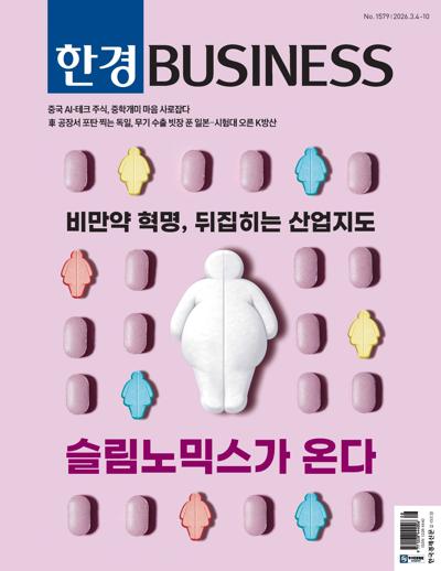 한경 비즈니스