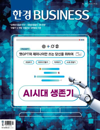 한경 비즈니스