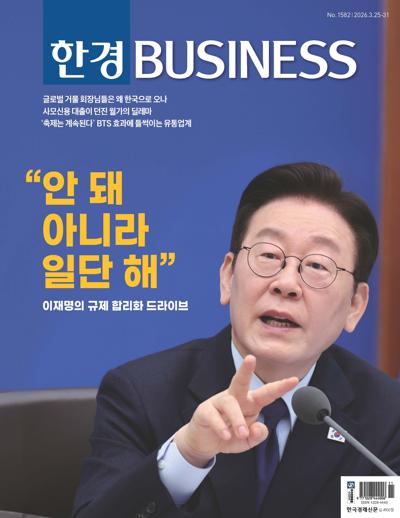 한경 비즈니스