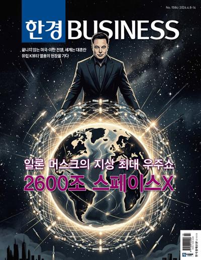 한경 비즈니스
