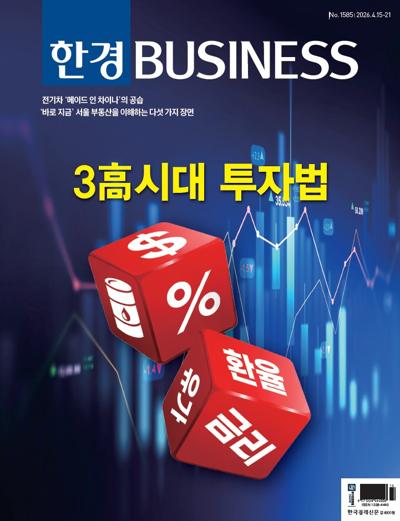 한경 비즈니스