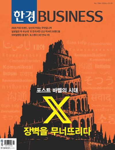 한경 비즈니스