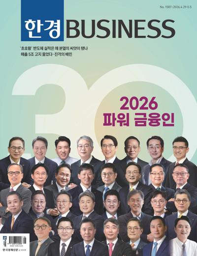한경 비즈니스