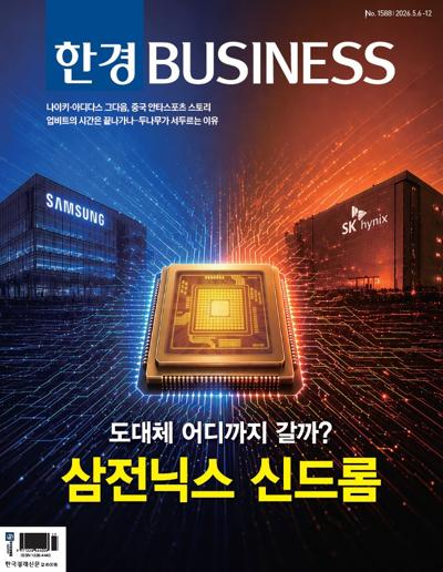 한경 비즈니스