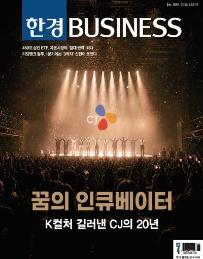 한경 비즈니스