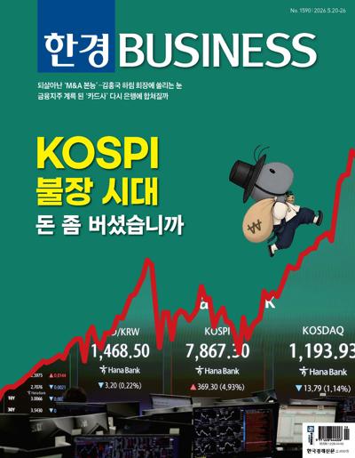 한경 비즈니스