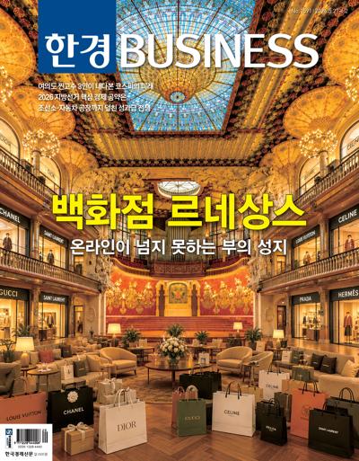 한경 비즈니스
