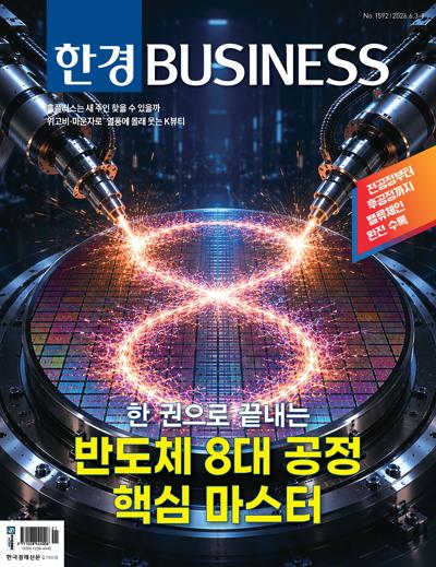 한경 비즈니스