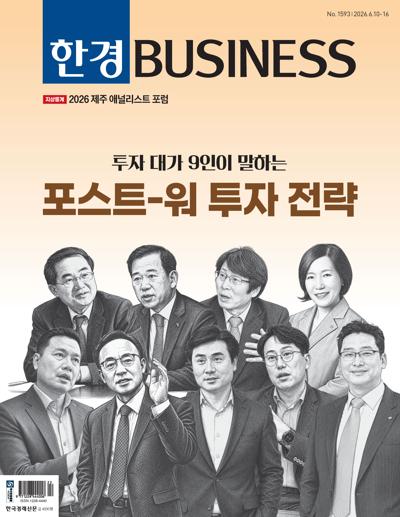 한경 비즈니스