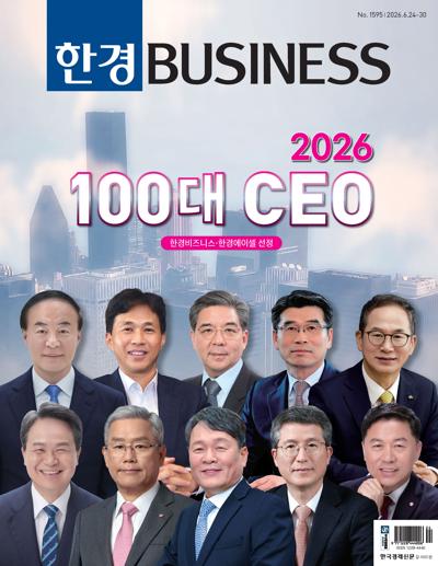 한경 비즈니스
