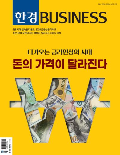 한경 비즈니스