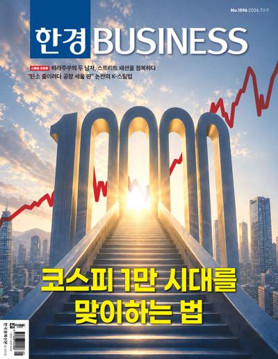 한경 비즈니스