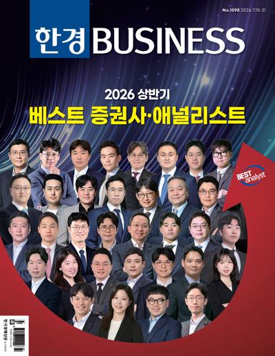 한경 비즈니스