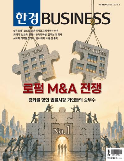 한경 비즈니스