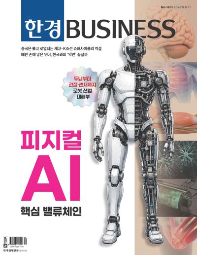 한경 비즈니스