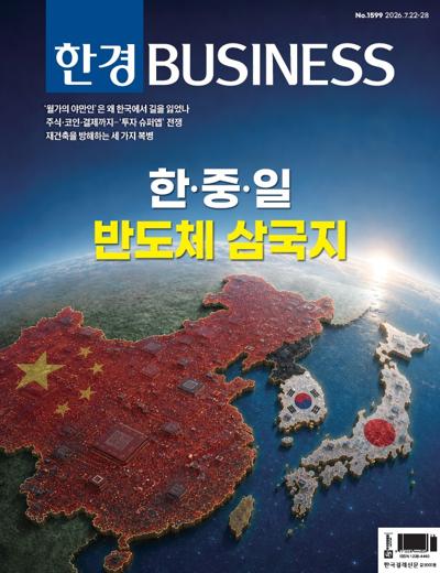 한경 비즈니스