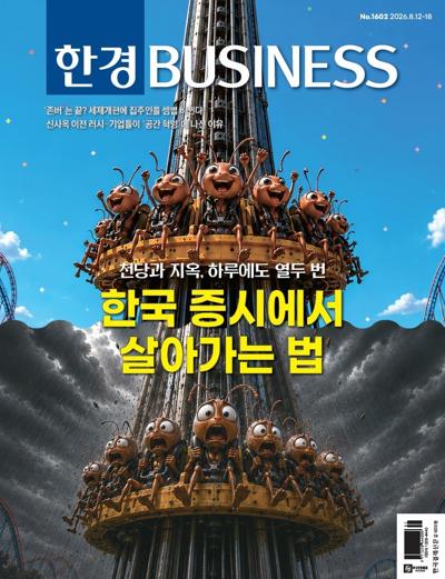 한경 비즈니스