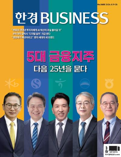 한경 비즈니스