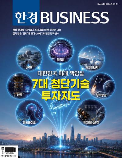 한경 비즈니스