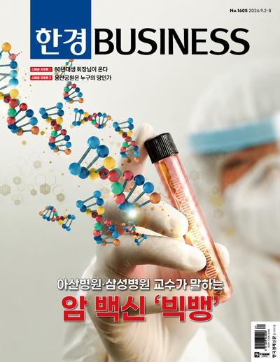 한경 비즈니스